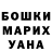 Героин хмурый MARYFRAY