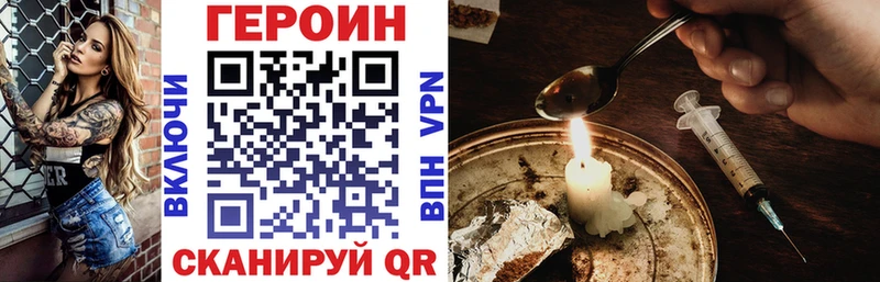 ГЕРОИН VHQ  Купить закладки  Бабушкин 