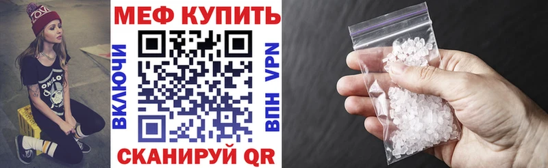 МЕФ мяу мяу Купить закладки Бабушкин